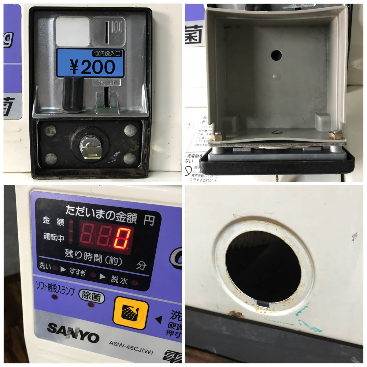 ○PH9/79 【直接引取り限定】 SANYO サンヨー ASW-45CJ 2003年製 