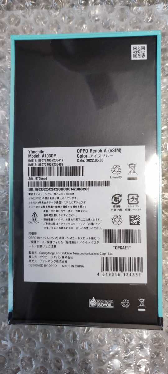 新品未開封　OPPO Reno5 A SIMフリー版（e SIM対応）納品書同封　アイスブルー Reno5 A OPPO eSIM対応 新品未開封品 FRPロックあり