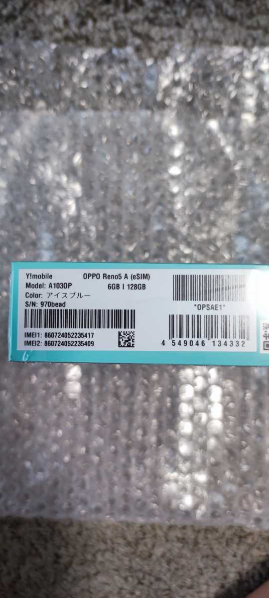 新品未開封　OPPO Reno5 A SIMフリー版（e SIM対応）納品書同封　アイスブルー Reno5 A OPPO eSIM対応 新品未開封品 FRPロックあり