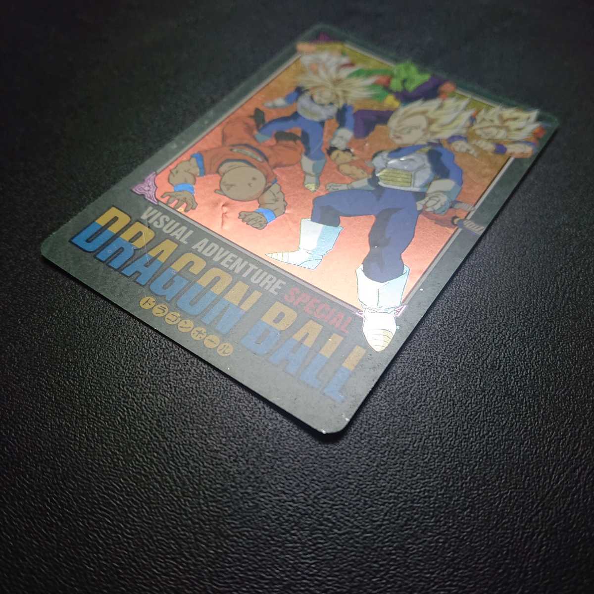 ドラゴンボールZ カードダス ビジュアルアドベンチャースペシャル No 