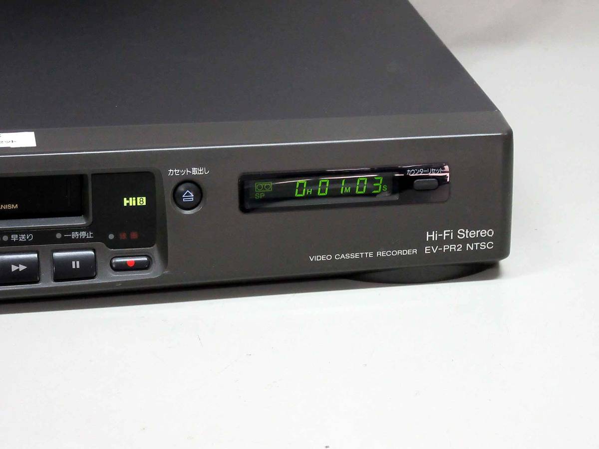 SONY・高画質Hi8ビデオデッキ・EV-PR2修理済保証付動作品