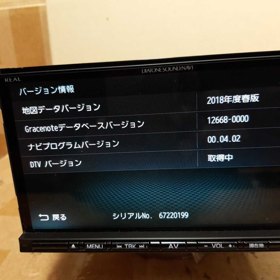 スバル純正ナビ NR-MZ100-FJ 2018年春版地図データ(管理番号:22030363