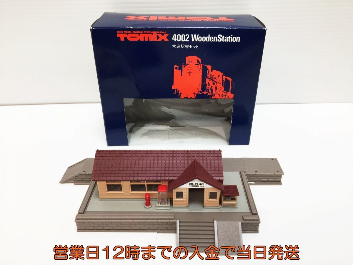 木造駅舎セットの値段と価格推移は 19件の売買情報を集計した木造駅舎セットの価格や価値の推移データを公開