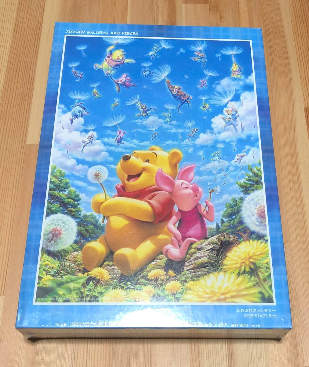 Disney ディズニー プーさん ふわふわファンタジー 新品未開封 1000