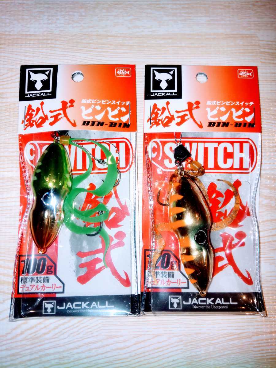 鉛式ビンビンスイッチ 100g ジャッカル JACKALL 鉛式 ビンビンスイッチ