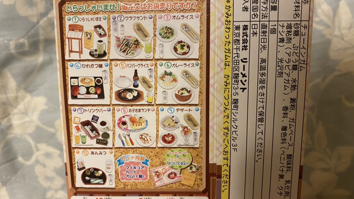 ★リーメント・ぷちサンプルシリーズ【みんなでファミレス】全10個コンプリート(シークレット無し)セット★内袋開封済 リーメント ぷちサンプルシリーズ - 株式会社 デリシャーズ：商品案内 みんなでいただきますっ