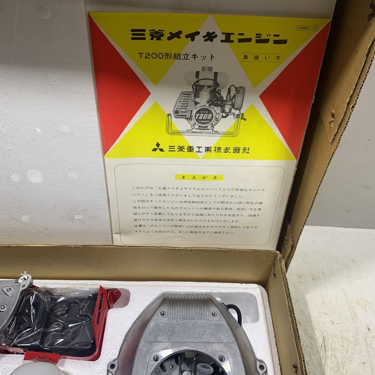 GB-2560 未使用？レトロ 当時物 三菱メイキ エンジン T200形 組立 