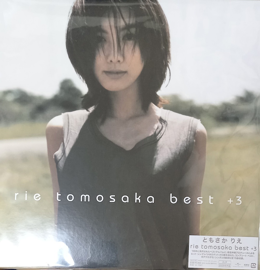 ♪ 未開封 2LP ともさか りえ / rie tomosaka best +3 