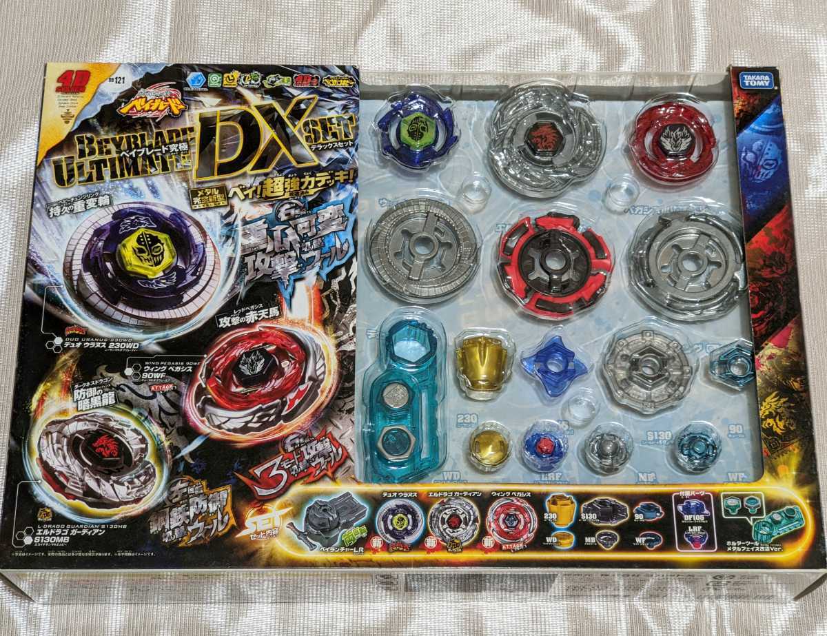 メタルファイトベイブレード まとめ売り BEYBLADE 【現状品】初期 