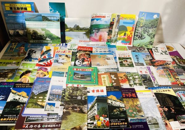 1円～ 古い旅行パンフレットや時刻表 栞など 大量 140点以上 セット 
