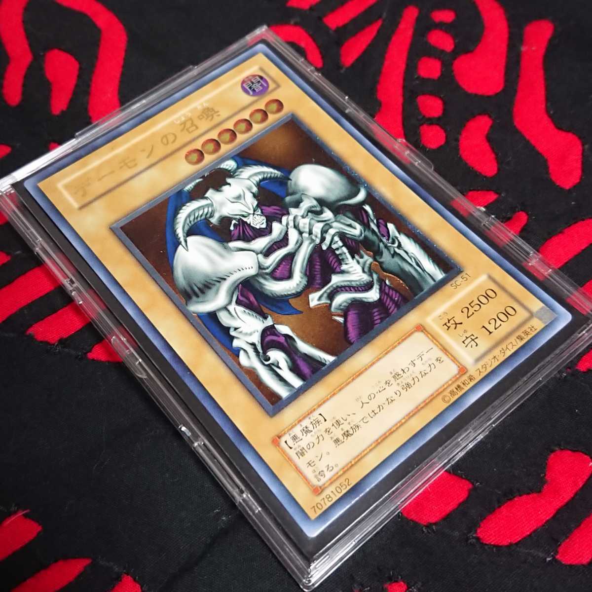 遊戯王】 デーモンの召喚 レリーフ デーモン 召喚 アルティメットレア