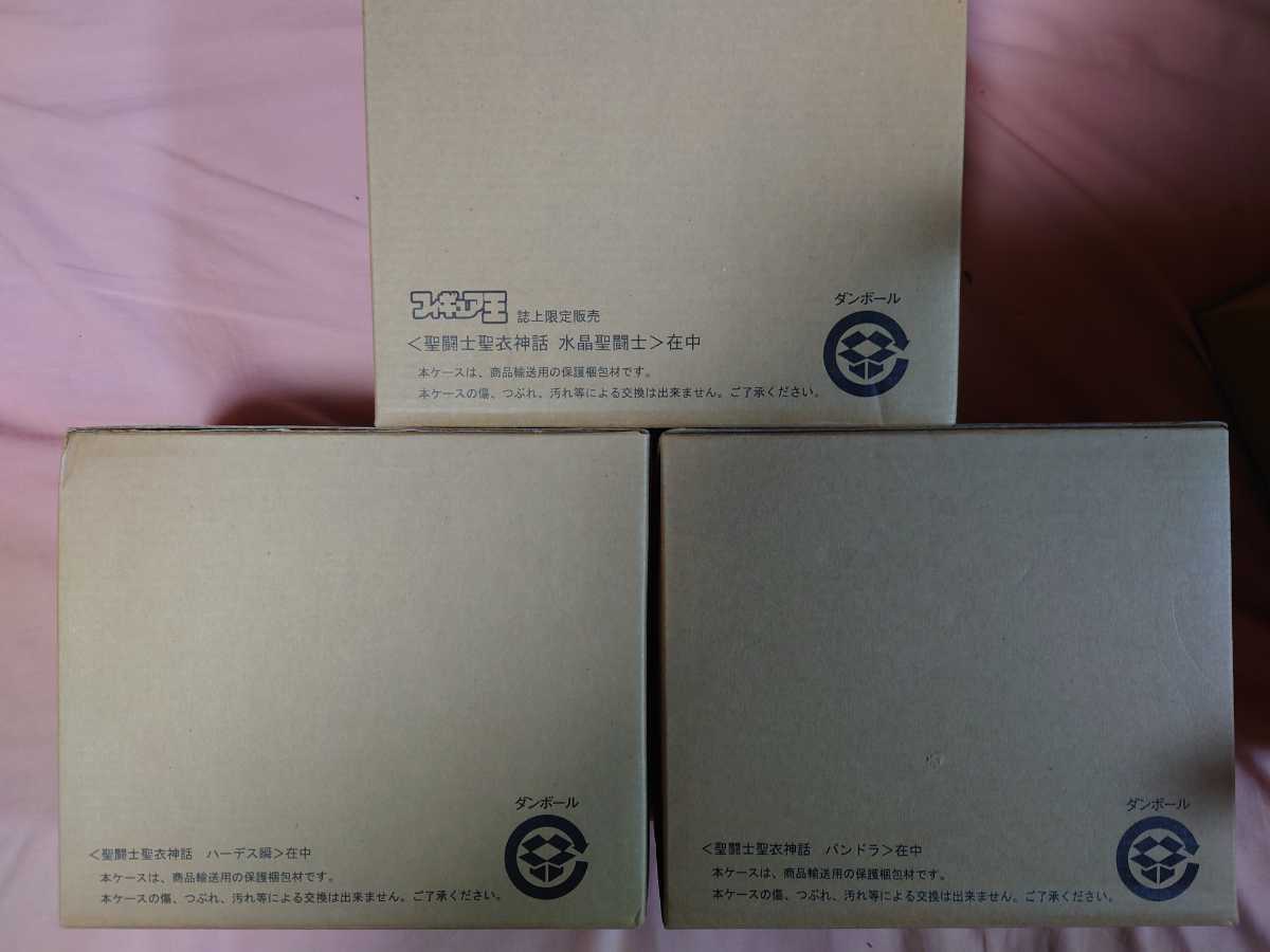【定番人気，正規品】 聖闘士聖衣神話 聖闘士星矢 フィギュア王限定販売 クリスタル聖闘士 限定販売 ハーデス瞬 パンドラ 3体セット バンダイ(その他)｜売買されたオークション情報、yahooの商品情報をアーカイブ その他