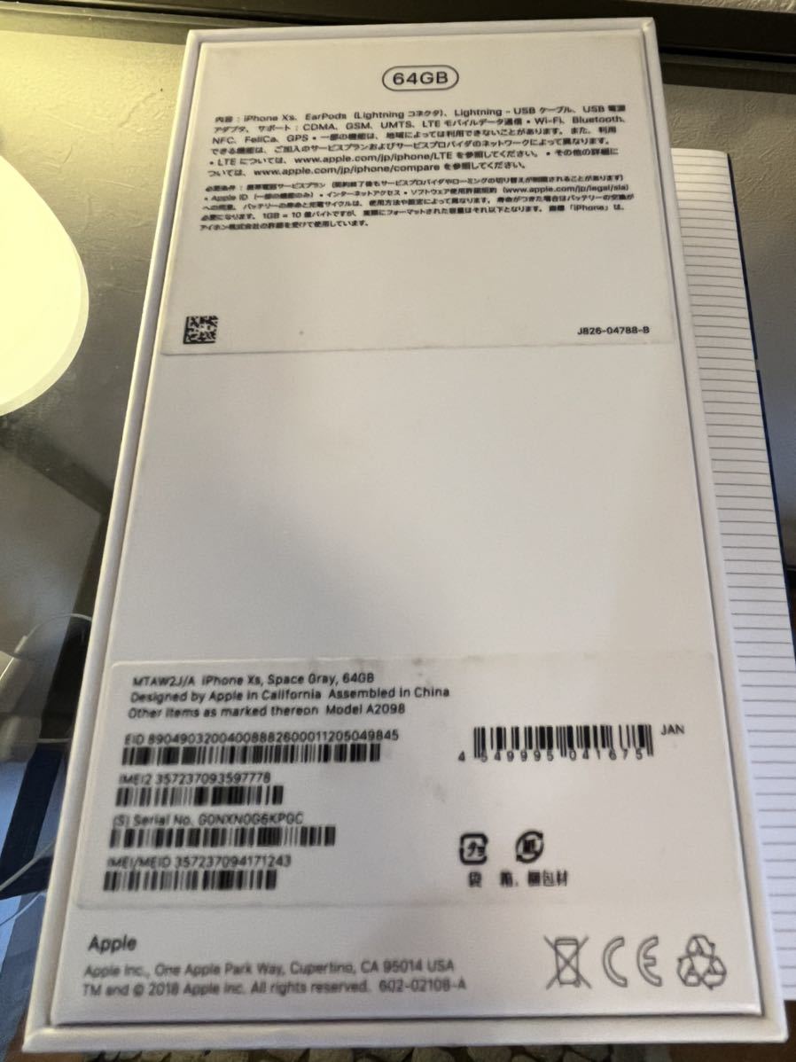 iPhone XS 64GB スペースグレイ SIMロック解除 アクティベーション