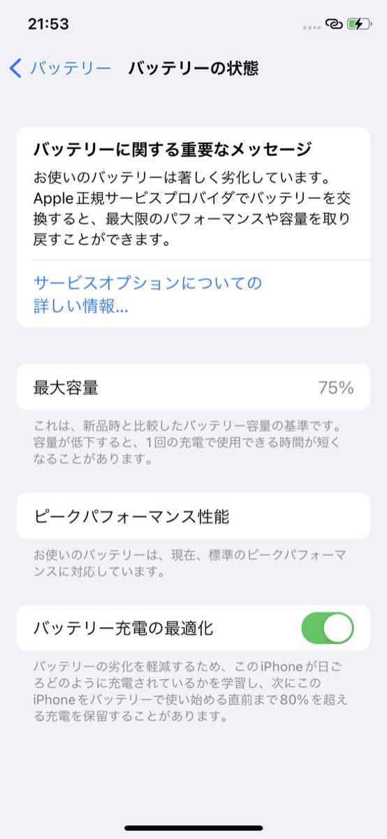 iPhone XS 64GB スペースグレイ SIMロック解除 アクティベーション