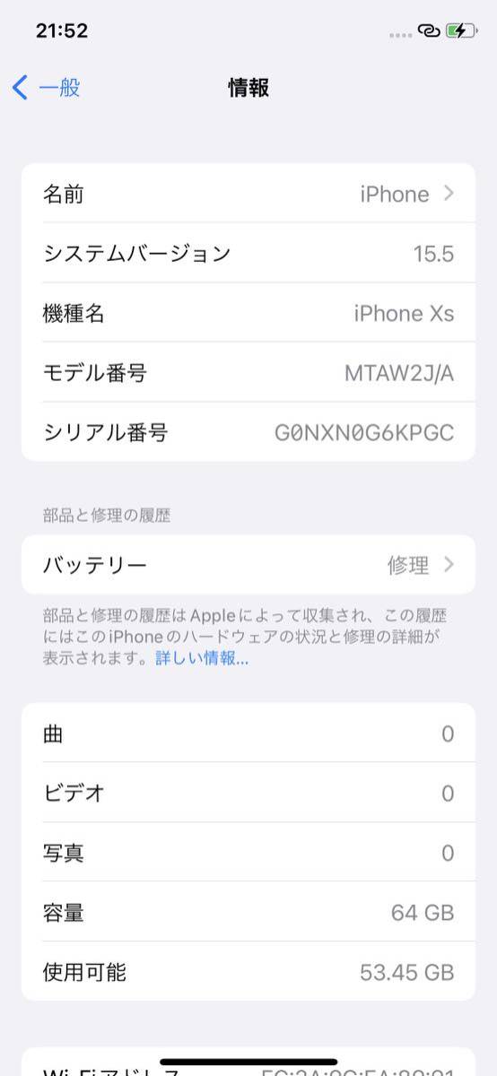 iPhone XS 64GB スペースグレイ SIMロック解除 アクティベーション