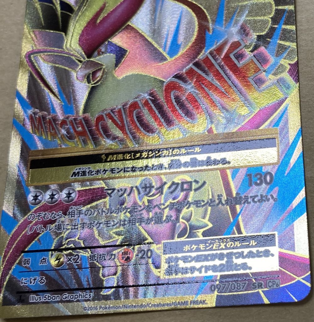 ポケモンカード 公式通販 | SR MピジョットEX sr PSA10 M CP6 ○希少美品 ポケモンカードゲーム公式ホームページ Mピジョットex ドラゴンスター 1ED 097⁄087 メルカリ
