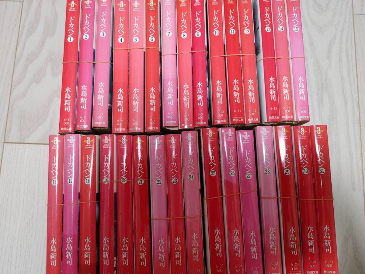  裁断済み ドカベン 文庫版 全31巻 完結セット 水島新司(全巻セット)｜売買されたオークション情報、yahooの商品情報をアーカイブ公開 - オークファン 全巻セット
