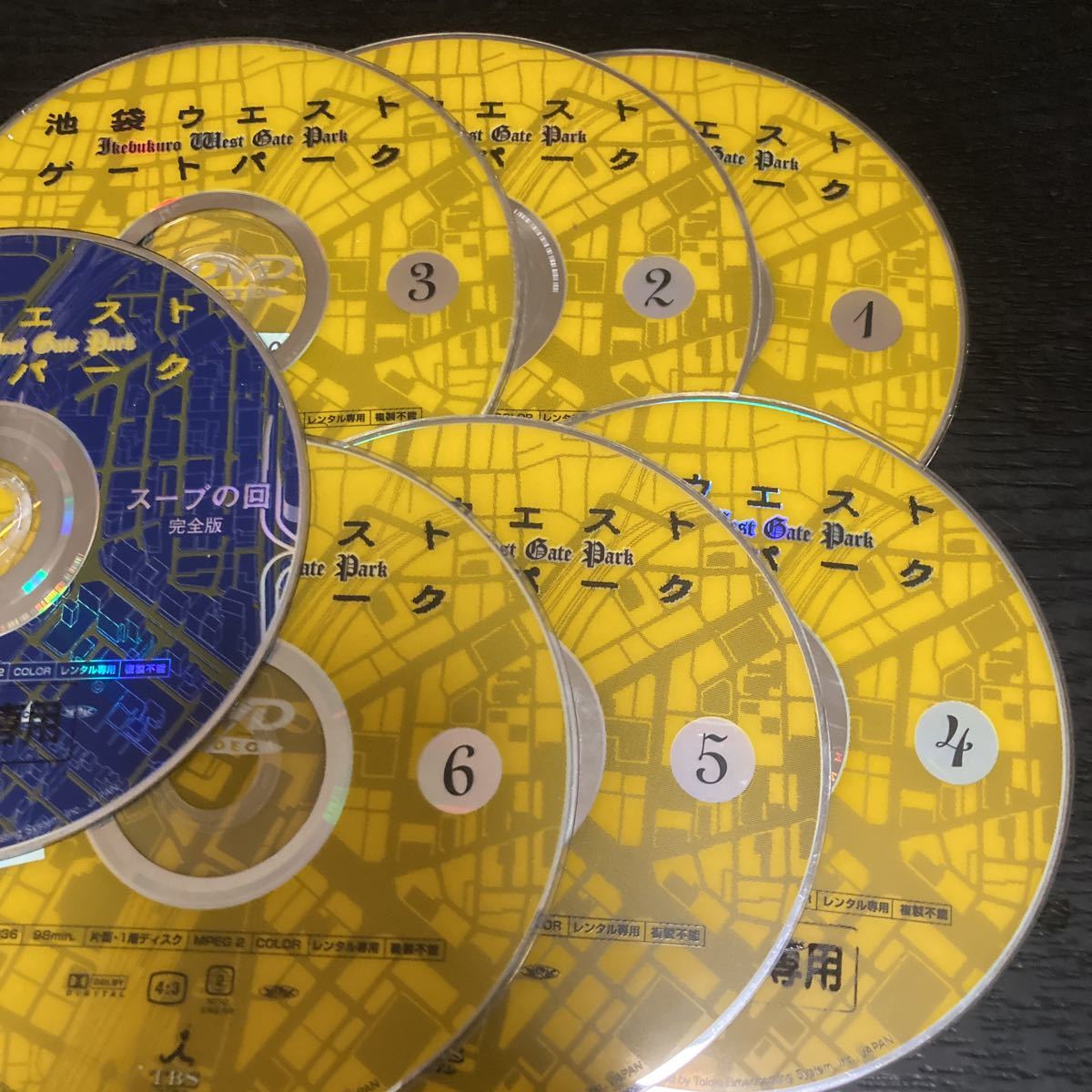 池袋ウエストゲートパーク 池袋 ウエストゲートパーク 全巻セットDVD 