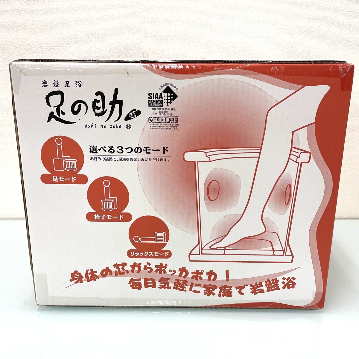 新足の助 マルチケット付 MTG 未開封◇株式会社 MTG◇岩盤足浴 足の助