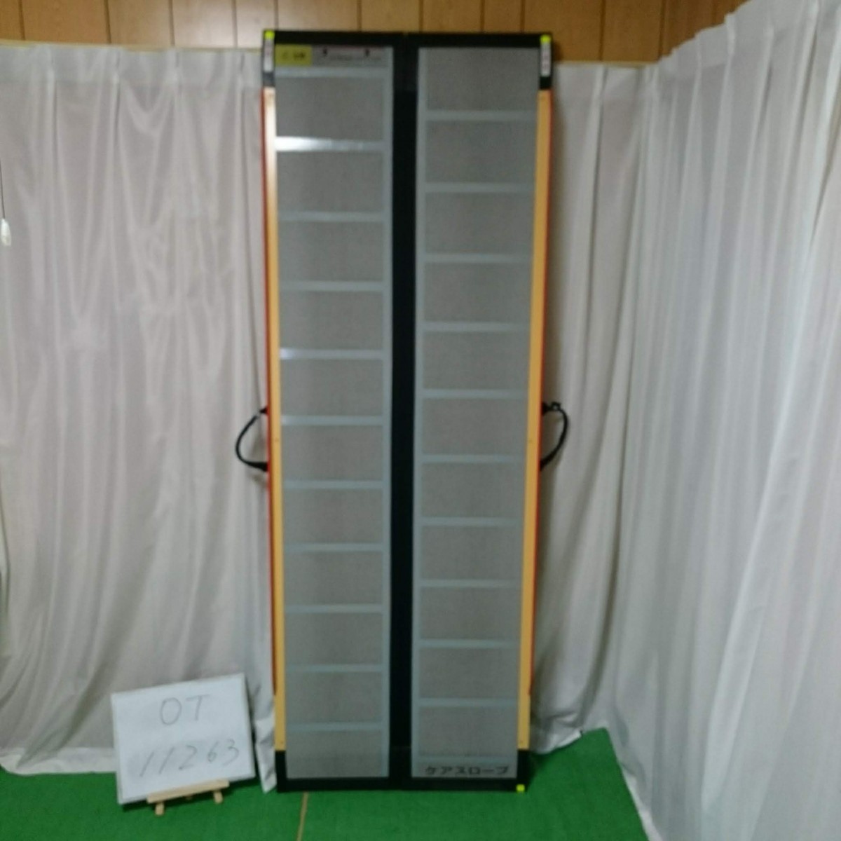 ケアスロープ 2M 丸く 200cm ケアメディックス