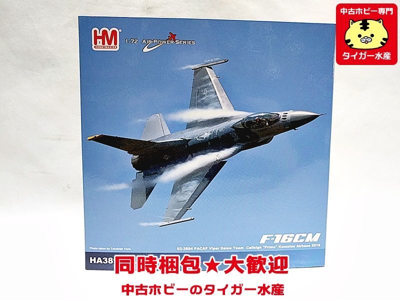 ホビーマスター 1/72 プリモ 小松基地 F-16CM 未開封 ジャパン ホビー