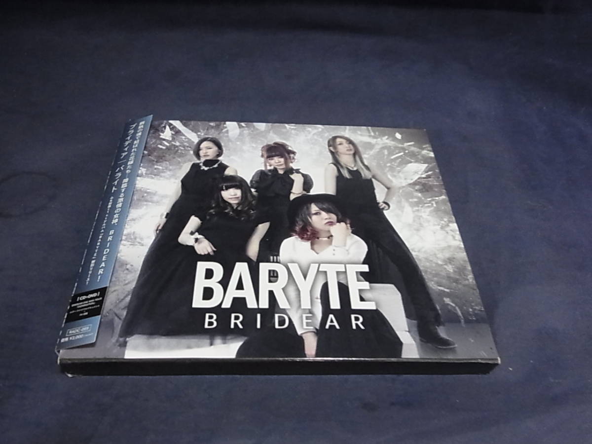 151★即決★BRIDEAR　BARYTE　初回盤CD+DVD　ブライディア　ジャパメタ[DVD付初回限定盤]■帯付■1回再生■美品