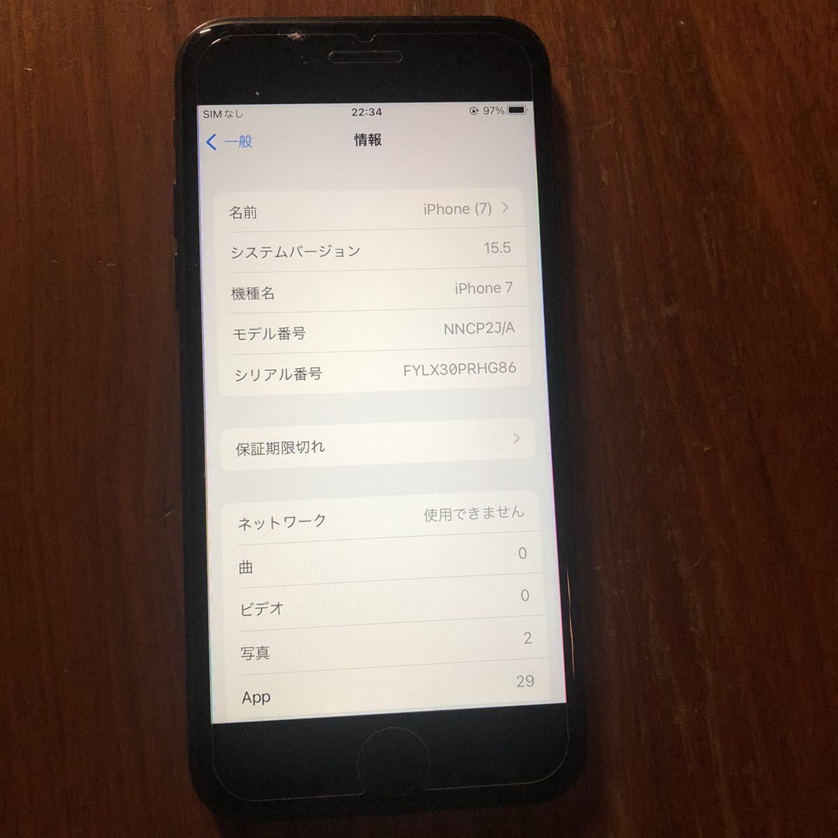 iPhone7 SIMフリー 128GB バッテリー容量81% ジェットブラック SIM 