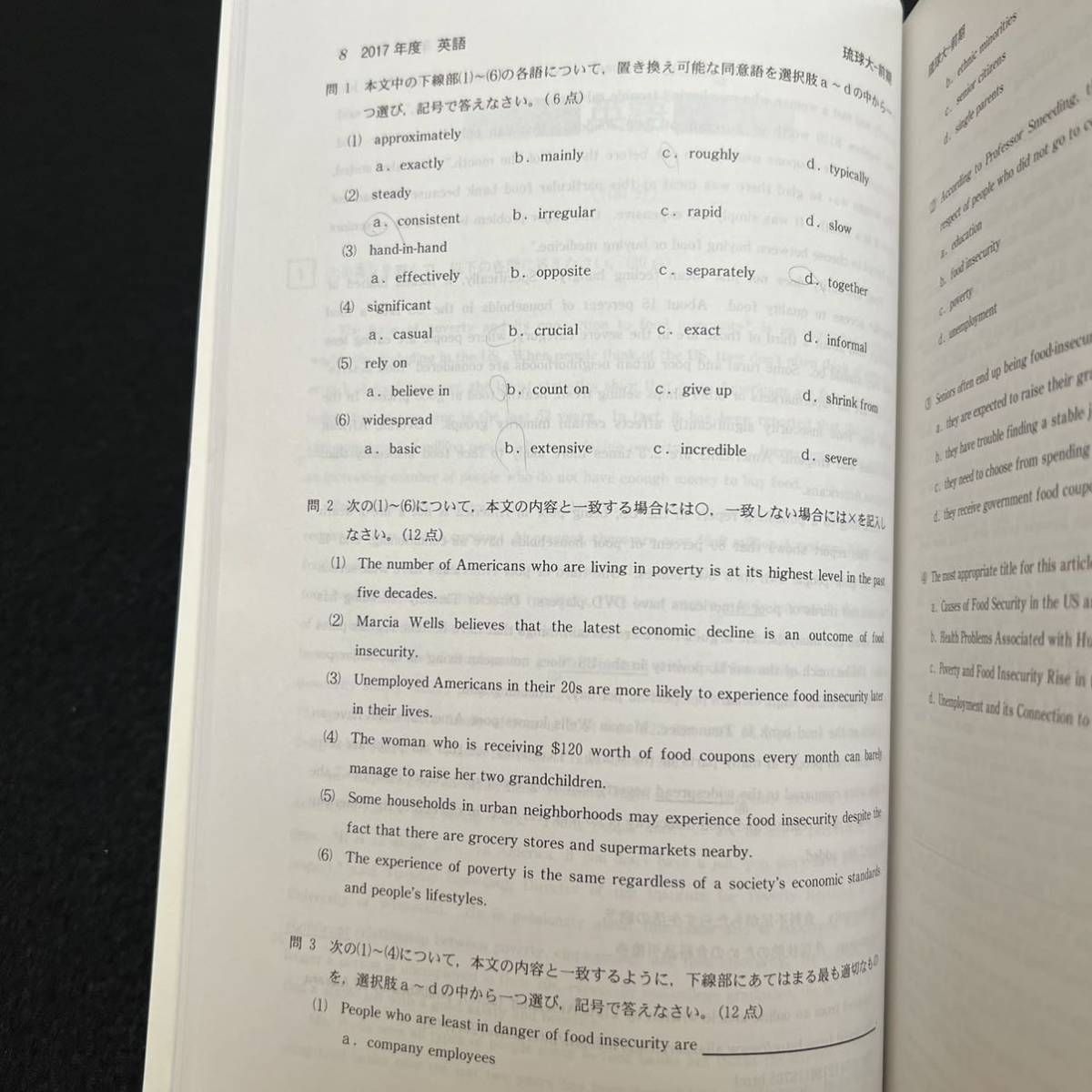 翌日発送】 赤本 琉球大学 医学部 2012年～2020年 9年分 【公式通販】