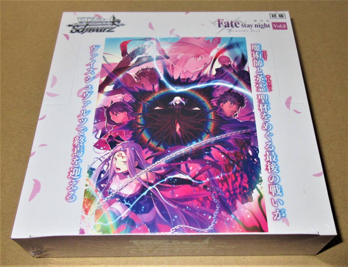 ヴァイスシュヴァルツ fate ヘブンズフィール 未開封パック 未開封【ヴァイスシュヴァルツ】 劇場版「Fate/stay night [Heaven's