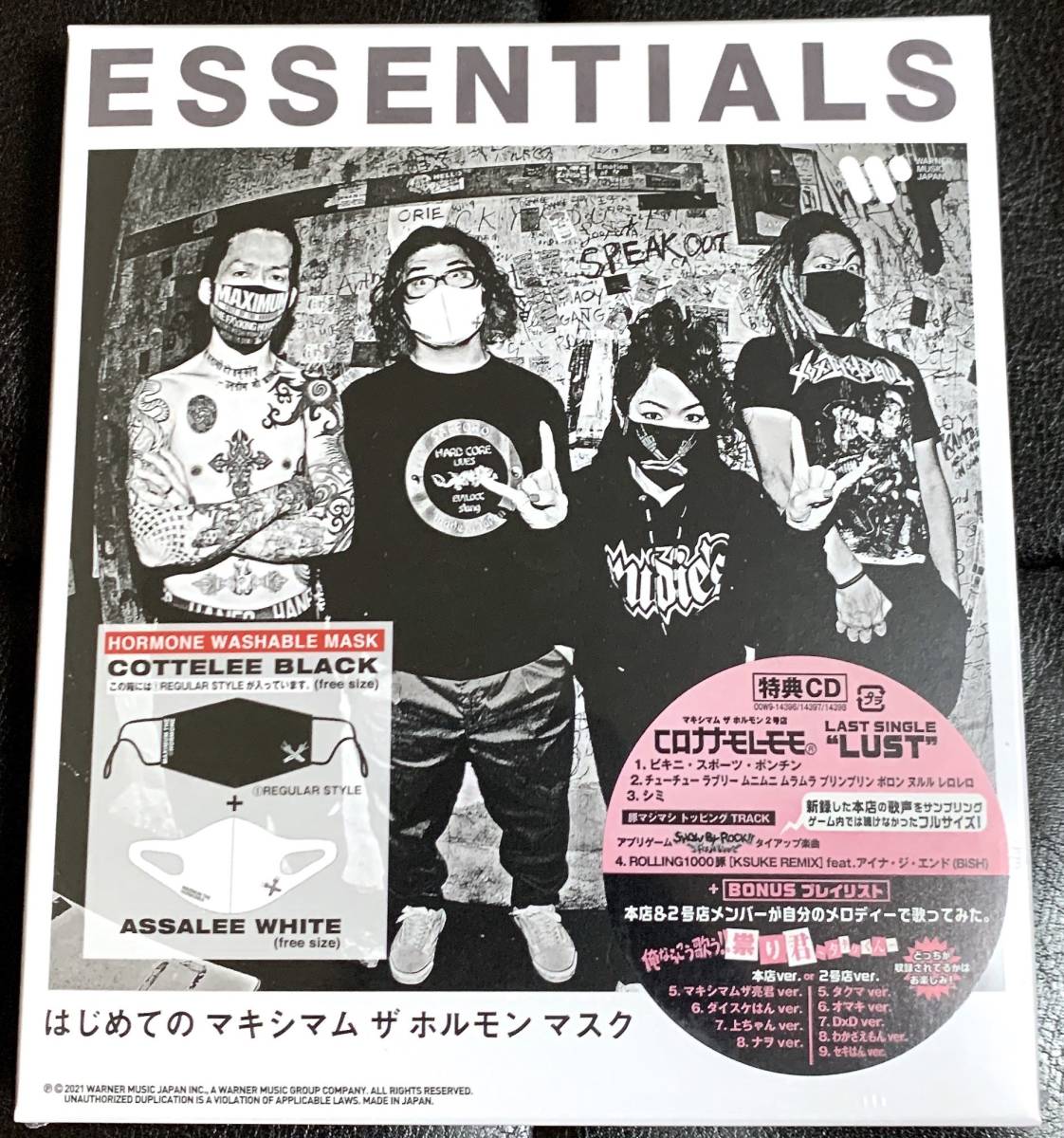 □新品未開封/送料無料□マキシマム ザ ホルモン「ESSENTIALS