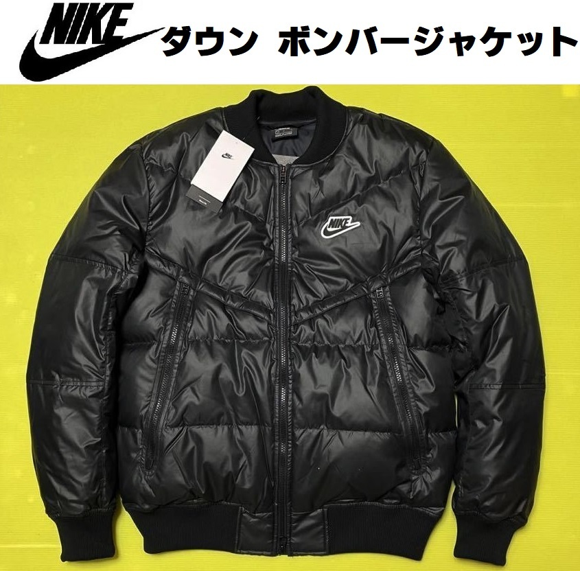 大人気，人気SALE Mサイズ 定価18700円 ナイキ MA-1 ダウンジャケット ボンバー ボマー ミリタリー フライト MA1 黒 ダウン 防寒 DJ430-010(ジャンパー、ブルゾン)｜売買されたオークション情報、yahooの商品情報をア 男性用