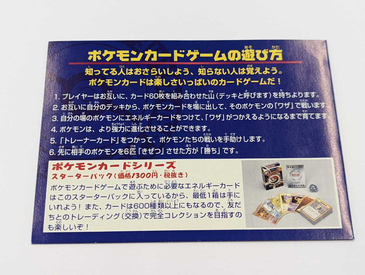 ポケモンカード ANAスペシャル'99バージョン そらとぶピカチュウ