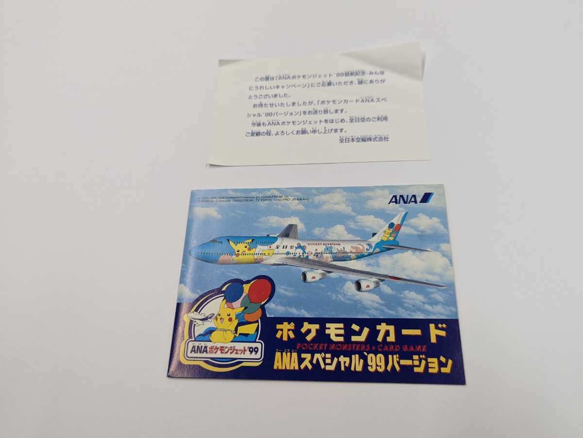 ANAポケモンジェット99 ピカチュウPSA4 フリーザーPSA9 台紙付き 楽天
