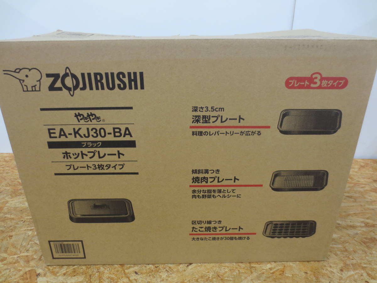 定番，新作 336-E⑧91 象印 ホットプレート 3枚タイプ EA-KJ30-BA(ホットプレート)｜売買されたオークション情報、yahooの商品情報をアーカイブ公開 - オークファン ホットプレート
