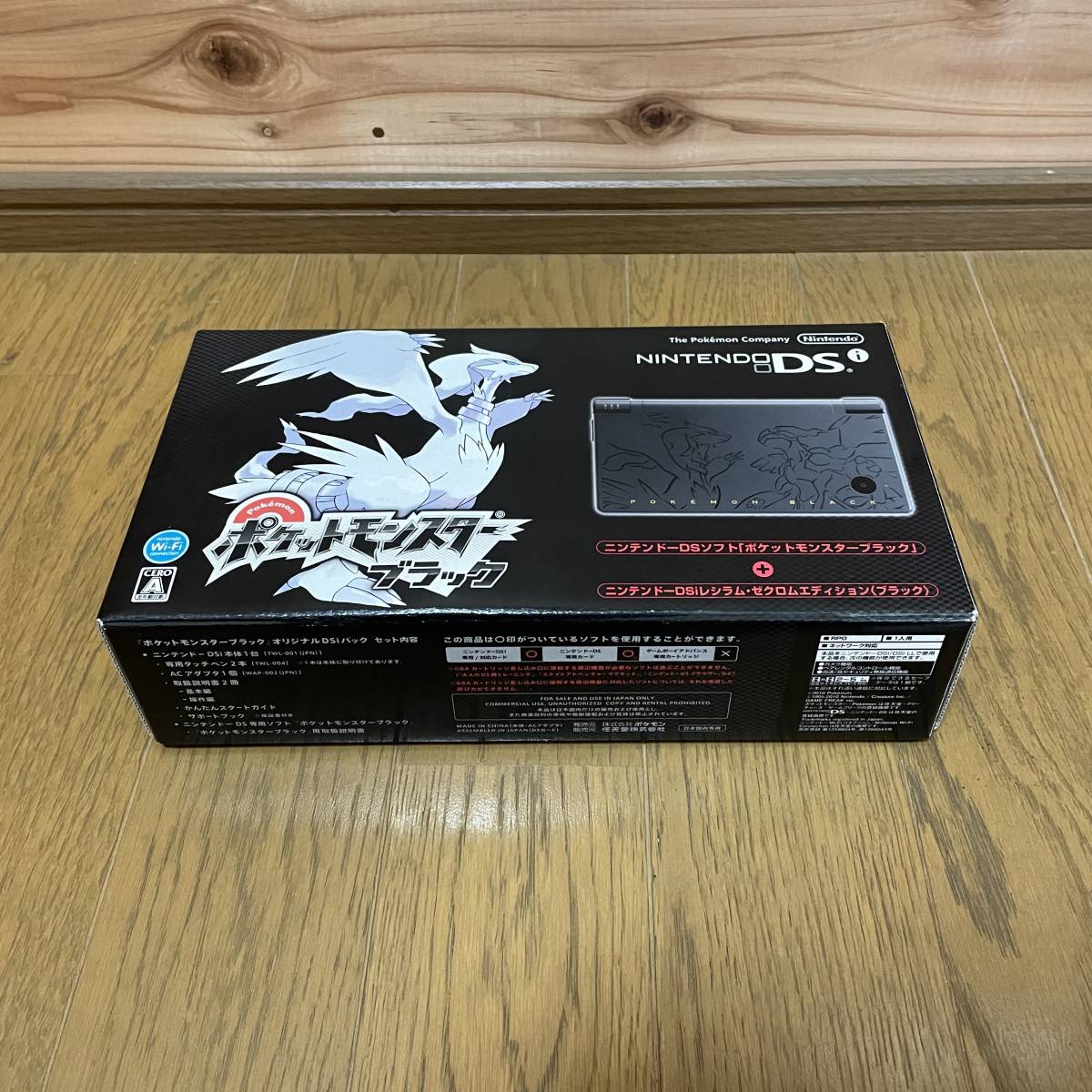 ニンテンドーDSi レシラム・ゼクロムエディション レシラム DSi 