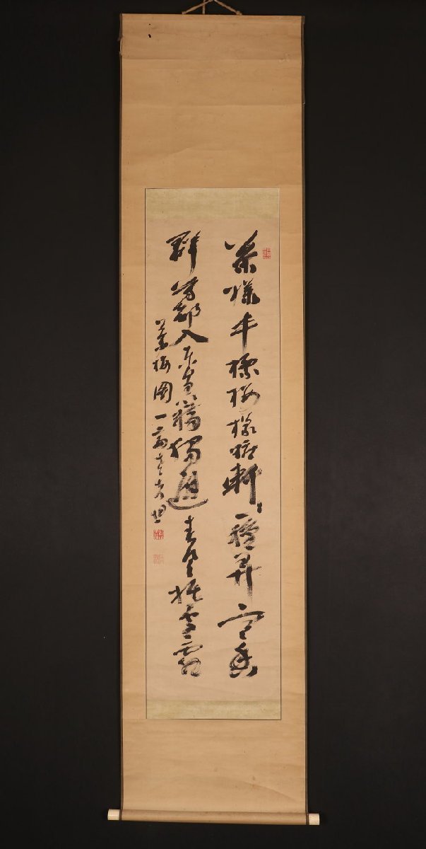 人気定番，定番 模写 一灯 nb2235 佐藤一斎 書 江戸時代 儒者 陽朱陰王(掛軸)｜売買されたオークション情報、yahooの商品情報をアーカイブ公開 - オークファン 掛軸