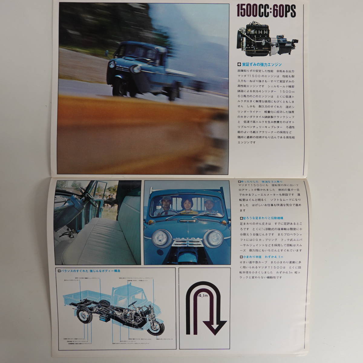 2346旧車カタログ マツダ自動車 T1500/T1200 新型 小型三輪トラック オート三輪 全12p マツダ カタログ&frasl;マニュアル ○旧車カタログ○マツダ3輪トラックT1500 農園で働くオート3輪 0 2屯積平床三方