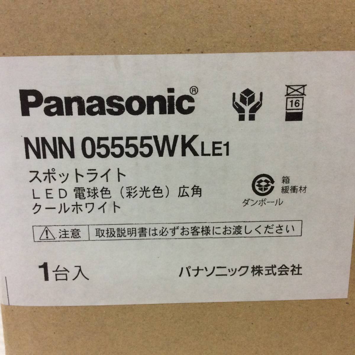 新品！！未開封！！Panasonic LEDスポットライト NNY24811Z Panasonic スポットライト LED LEDスポットライト パナソニック