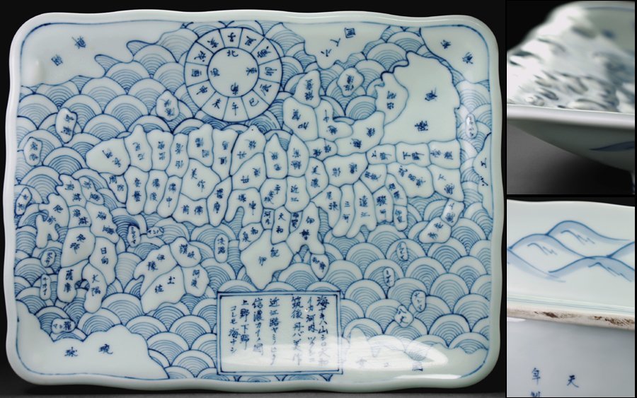 古伊万里 地図皿 染付 | 日本地図四角皿 五枚組② 江戸天保年 伊万里染