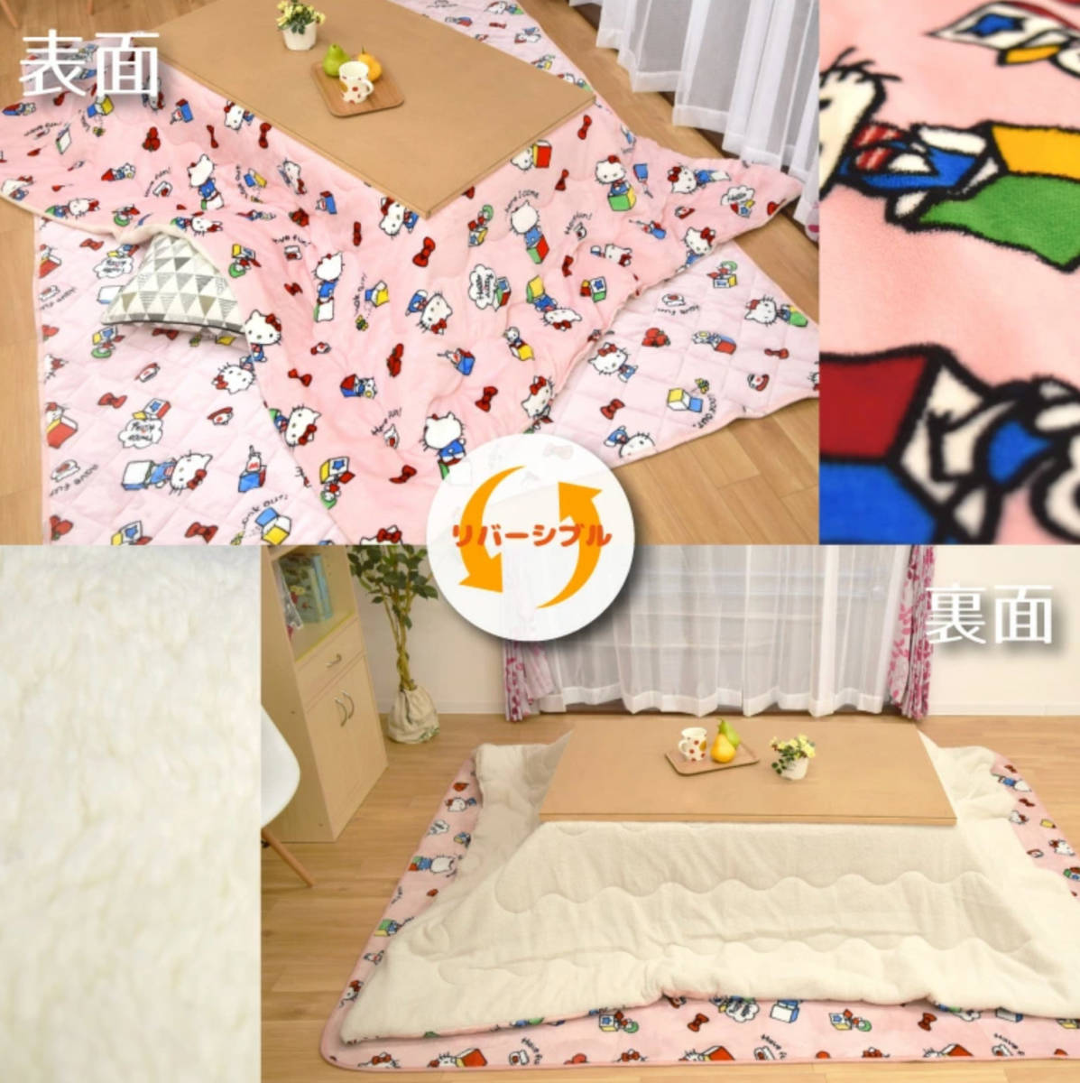 おこさまぷれ〜と。の動画で使ったハローキティのこたつ布団 【公式通販】