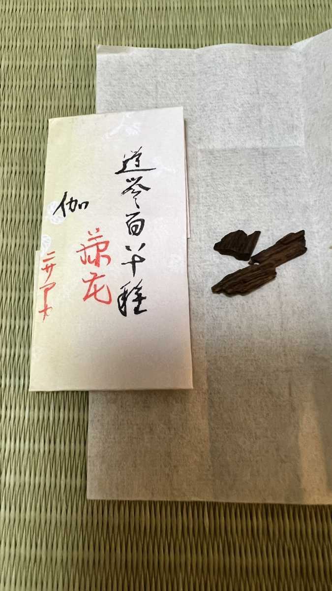 名香 香木 志野流 お香 聞香 香道具 0803-013 香木沈香 沈香 伽羅 古渡