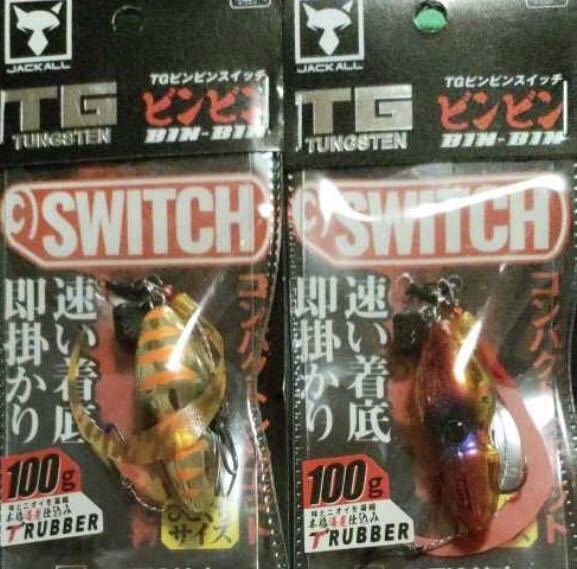 中古美品 ジャッカル ビンビンスイッチTG 150g 120g 5個セット 中古美