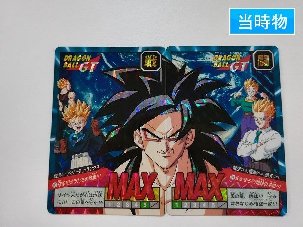 【人気SALE，得価】 sA693o 剥がし済 ドラゴンボール スーパーバトル 20弾 No.03 守る オラたちの故郷 No.04 まかせろ 地球の平和 | カードダス(ドラゴンボールカードダス)｜売買されたオークション情報、yahooの商品 ドラゴンボールカードダス