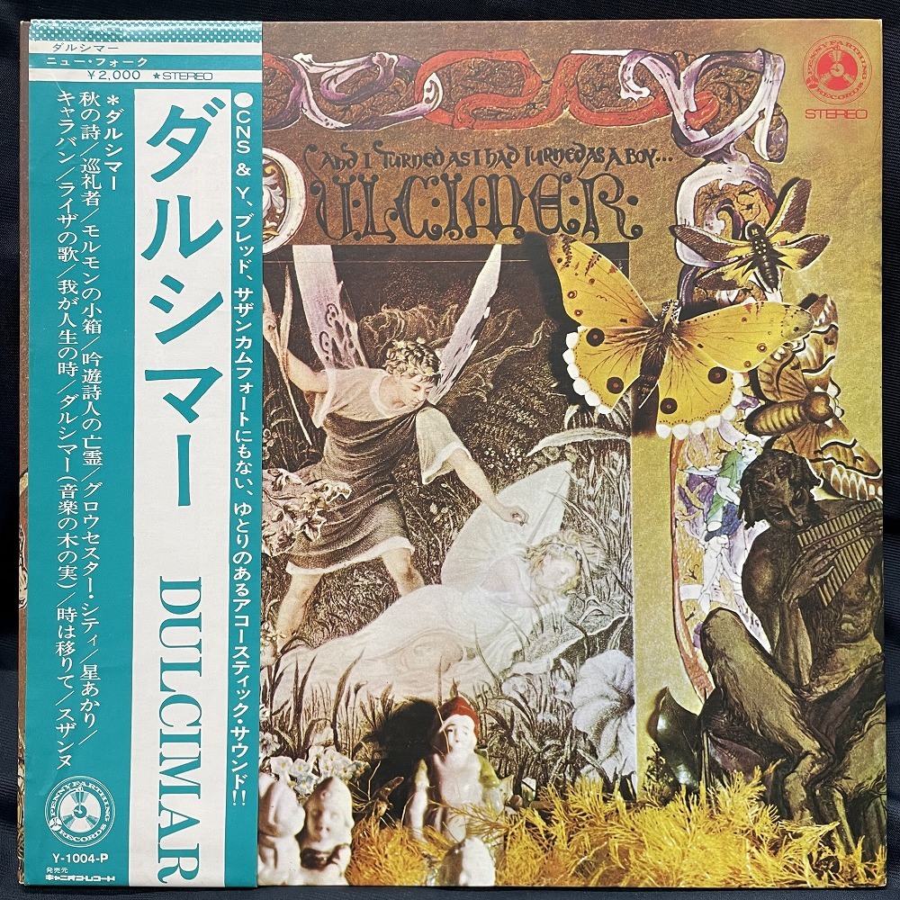 【新作登場，SALE】 ダルシマー / ダルシマー 国内盤 帯補充票付(ブリティッシュフォーク、トラッド)｜売買されたオークション情報、yahooの商品情報をアーカイブ公開 - オークファン ブリティッシュフォーク、トラッド