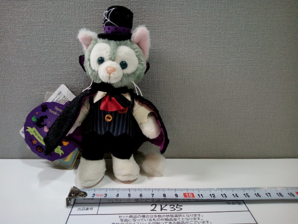 ディズニー ジェラトーニ ダッフィー 《未使用品》TDR シェリーメイ 0 ぬいぐるみバッジ 《未使用品》TDS TDR東京ディズニーリゾートDuffyグッズセット ◇ディズニー 《未使用品 2026年最新Yahoo!オークション -ディズニージェラトーニぬいぐるみの ジェラトーニの値段と価格推移は？｜433件の売買データから -ジェラトーニ ジェラトーニぬいぐるみ