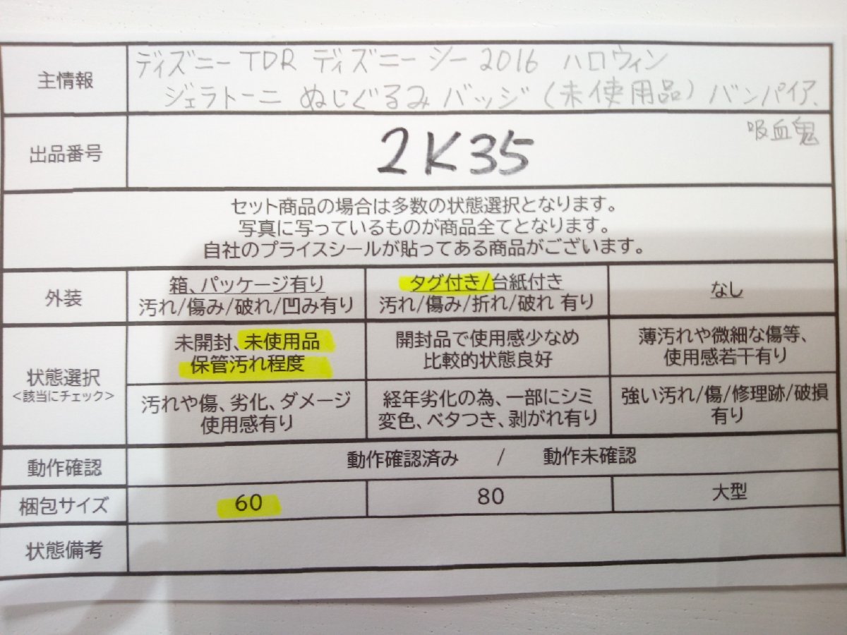 ディズニー ジェラトーニ ダッフィー 《未使用品》TDR シェリーメイ 0 ぬいぐるみバッジ 《未使用品》TDS TDR東京ディズニーリゾートDuffyグッズセット ◇ディズニー 《未使用品 2026年最新Yahoo!オークション -ディズニージェラトーニぬいぐるみの ジェラトーニの値段と価格推移は？｜433件の売買データから -ジェラトーニ ジェラトーニぬいぐるみ