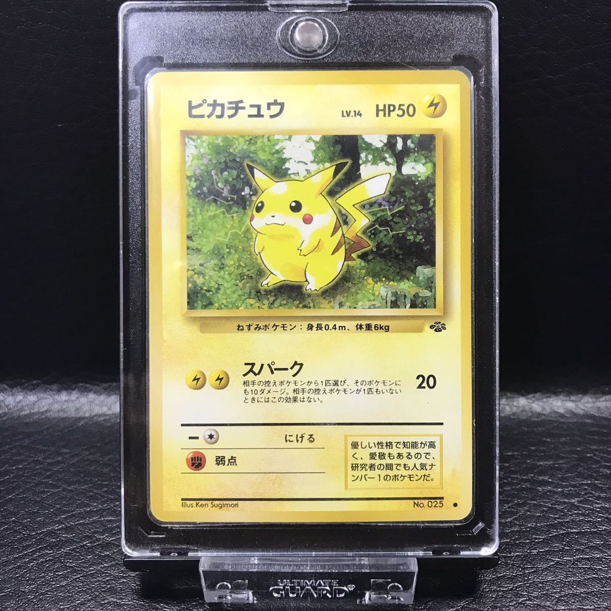 ポケモンカード 旧裏 ピカチュウ LV.17 HP50 おたんじょうび No.025 