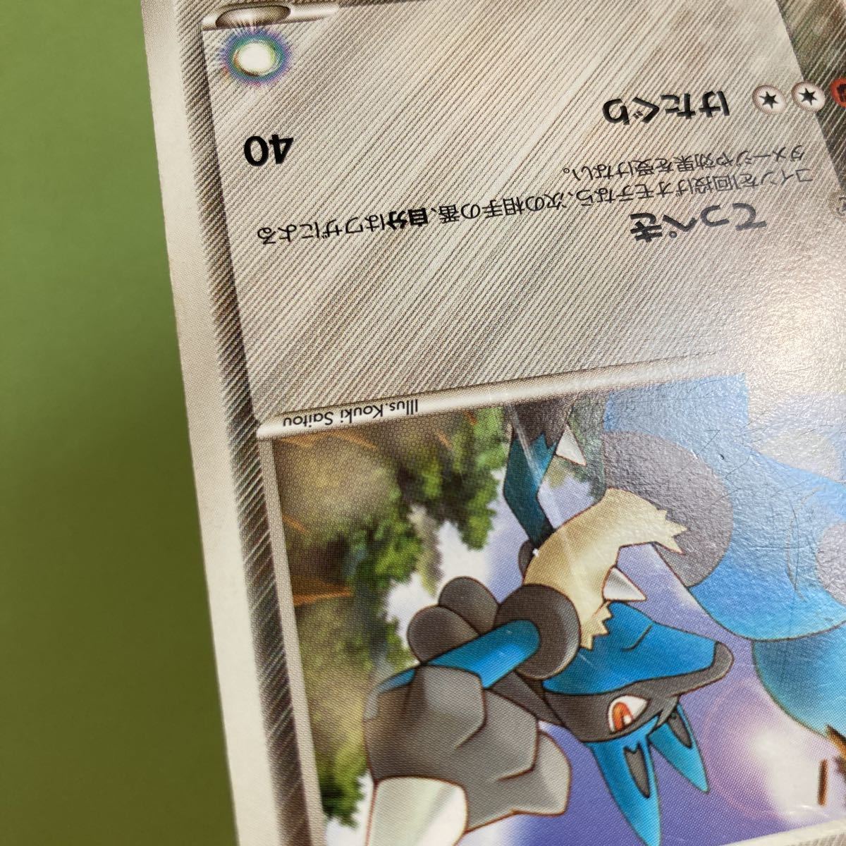 ポケモンカード PCG (075/PCG-P ： 波導のルカリオ) ポケモンチョコ