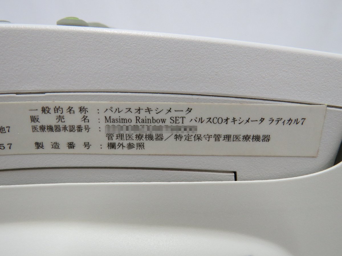 80☆MASIMO Radical-7 RDS-1 パルスオキシメーター 部品取り◇0902-369