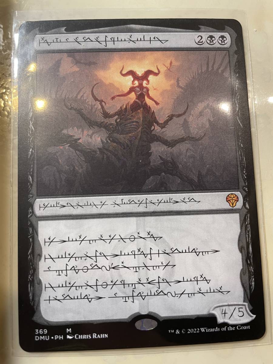mtg 黙示録 シェオルドレッド 日本語 Foil｜Yahoo!フリマ（旧PayPay
